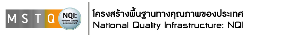 NQI Logo