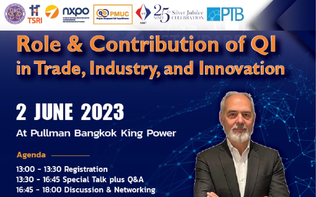 ขอเชิญเข้าร่วมกิจกรรม PMUC Special Talk: Role & Contribution of QI in Trade, Industry, and Innovation (2 มิถุนายน 2566)